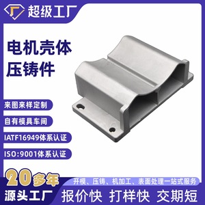 Aluminum Alloy Die Casting Housing Base For Motor Equipment Parts Ningbo China - Product Image 3