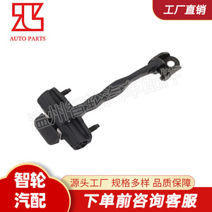 BM51-A23500-AA ตัวจำกัดการเปิดประตู สำหรับฟอร์ด โฟกัส บานพับประตูหน้า วัสดุสแตนเลสและโลหะผสมสังกะสี - Product Image 2