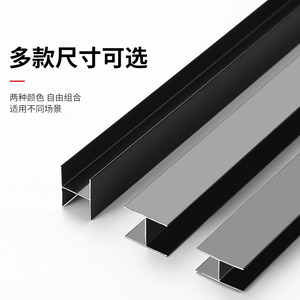 Aluminum <b>Edge</b> Banding H-Type 12 16 18mm Water Resistant Bathroom Partition Strip - Product Image 3