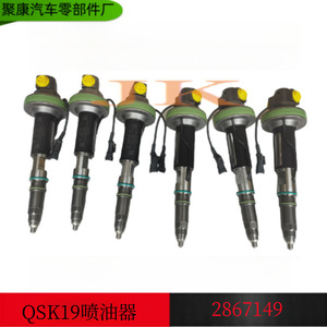 Inyector Cummins QSK19 2867149 F00BJ00004 para motor diésel, pieza de repuesto - Product Image 5