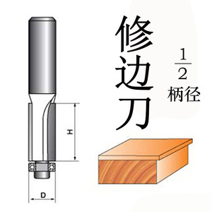 Trimming Knife 1/2 Shank High Carbon Steel Straight <b>Edge</b> Industrial Woodworking <b>Tool</b> - Product Image 5