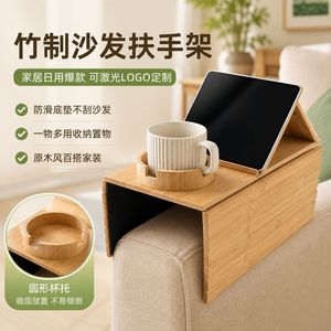 Bamboo Sofa Armrest Tray With Cup Holder And <b>Tablet</b> <b>Stand</b> <b>For</b> Living Room Storage Japanese Style Foldable Portable - Product Image 1