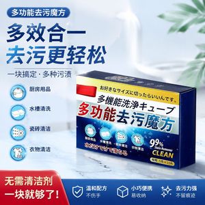 Multifunctional Stain Remover Cube 5g X 10pcs For <b>Kitchen</b> Clothes Tea Stains Household Cleaning - Product Image 4