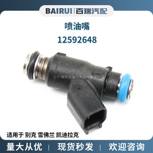 Injecteur de carburant 12592648 pour moteur diesel Buick Chevrolet Cadillac - Product Image 5
