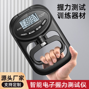 Dynamomètre électronique E108H 0-120 kg, testeur de force de préhension réglable pour seniors, étudiants et fitness - Product Image 2