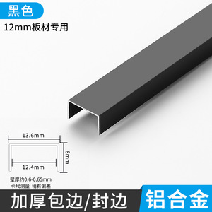 Aluminum Alloy <b>Edge</b> Banding U-Shaped Channel 0.4 3mm Water Resistant Bathroom Partition Hardware - Product Image 4