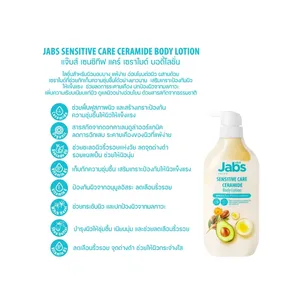 Lotion corporelle Jabs Bright Booster Fresh Cool UV PROTECTION SPF50 PA+++ Produit de Thaïlande - Product Image 5