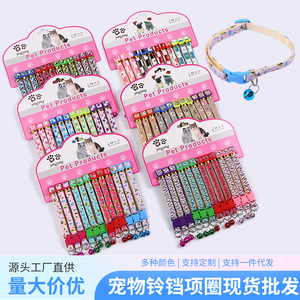 Pet Collars For Cats And Dogs Adjustable With <b>Bell</b> Cartoon Printed <b>Small</b> Size - Product Image 5