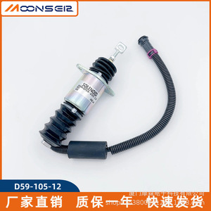 วาล์วโซลินอยด์ Moons รุ่น D59-105-10 สำหรับตัดน้ำมันดีเซลเพื่อหยุดการทำงานของเครื่องยนต์ - Product Image 4