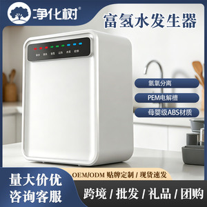<b>Hydrogen</b> Water <b>Generator</b> Reverse Osmosis Direct Drinking Machine With Filter Alarm White Plastic Housing - Product Image 5