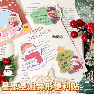 Moka Christmas Cartoon <b>Sticky</b> <b>Notes</b> Adhesive Paper Stickers For Holiday Gift Student Use - Product Image 3