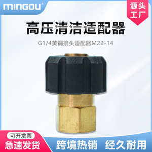Adaptateur pour nettoyeur haute pression G1 4 en laiton M22 14 pour pistolet à mousse, accessoire de nettoyage léger - Product Image 5