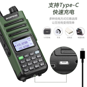 Baofeng Uv13pro Talkie-walkie 435-155mhz Ip65 Vert Militaire Appareil de Communication Extérieur - Product Image 4