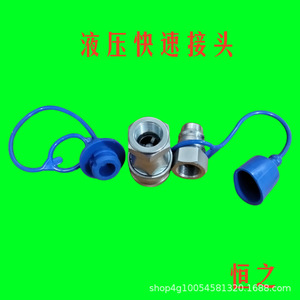 อะแดปเตอร์ข้อต่อไฮดรอลิกแบบเร็วทำจากเหล็กกล้าคาร์บอนใหม่ พร้อมเกลียวใน สำหรับเชื่อมต่อสายยางรถแทรกเตอร์ - Product Image 4