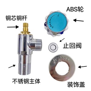 วาล์วมุมสแตนเลสพร้อมวาล์วกันกลับสำหรับหยุดน้ำในห้องน้ำ เส้นผ่านศูนย์กลางภายใน 4 มม. - Product Image 4