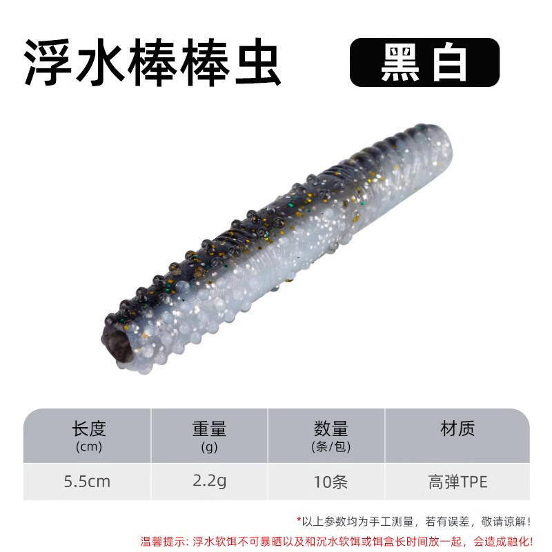 5.5CM - สีดำและสีขาว [10 ชิ้น]