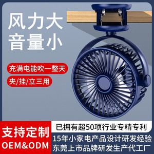 Ventilador de Clip Mini USB Recargable, Portátil, para Exteriores, Dormitorios Estudiantiles, Oficina, Hogar, Flujo de Aire de Ángulo Amplio de 720 Grados - Product Image 4