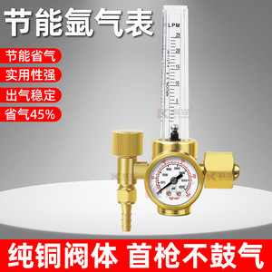 Argon Gas Pressure Regulator Pure Copper 1-25 Bar Precision Gauge For Welding Machine - Product Image 4