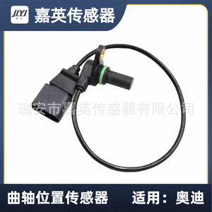 Capteur de position du vilebrequin PC507 OE 01M927321B pour Audi - Product Image 3
