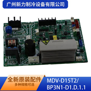 Carte de commande MDV-D15T2 BP3N1-D1.D.1 pour unité intérieure de l'entreprise Guangzhou Xinli Refrigeration Equipment Co Ltd - Product Image 3