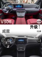 Kit complet de réaménagement intérieur pour Mercedes Benz Vito W447, style V300