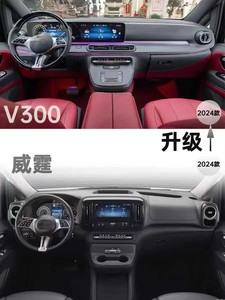 Kit Completo de Reequipamiento Interior para <span class=keywords><strong>Mercedes</strong></span> <span class=keywords><strong>Benz</strong></span> <span class=keywords><strong>Vito</strong></span> W447, Estilo V300 - Product Image 6