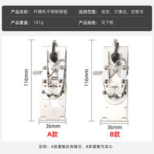 Placa de Acero Inoxidable Wan Shi Da Liang para Máquina Ranuradora de Lentes de Gafas 5008, Pieza de Equipo Óptico - Product Image 3