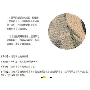 Camouflage Self Adhesive Elastic Bandage 5cm X 4.5m Medical Grade For Hands Wrists Knees <b>Ankle</b> <b>Support</b> Protection - Product Image 1