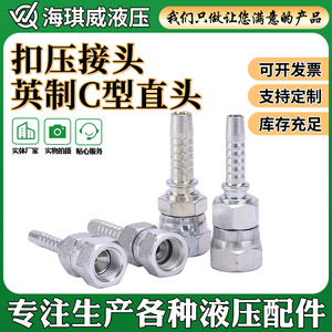 ข้อต่อไฮดรอลิก Haiqiwei ขนาด 1/4 นิ้ว ทำจากเหล็กกล้าคาร์บอน แบบ C ตรง ข้อต่อแบบหนีบหกเหลี่ยมคู่ - Product Image 4