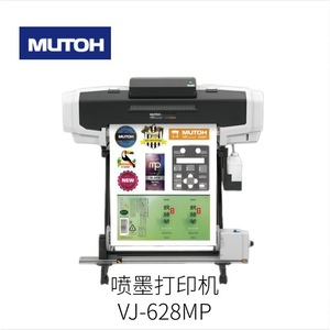 เครื่องพิมพ์อิงค์เจ็ท Mutoh Vj-2638X หมึกโซลเวนท์ หัวพิมพ์ Dx7 220V ควบคุมด้วยปุ่มกด - Product Image 2