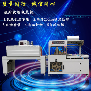 เครื่องห่อฟิล์มหดอัตโนมัติ 380V มอเตอร์ไฟฟ้า อุปกรณ์บรรจุภัณฑ์พลาสติก ผลิตภาพสูง - Product Image 2