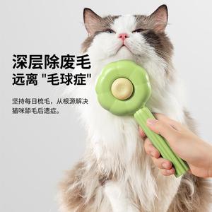 <b>Pet</b> Comb Loose Hair Removal Tool For Cats And Dogs Green Sunflower Style ABS Material Convenient Grooming <b>Brush</b> - Product Image 1