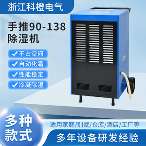 Industrial <b>Dehumidifier</b> 90 L Water Tank 1500 Sq Ft Coverage Metal Body R410A Refrigerant Electric Power - Product Image 5