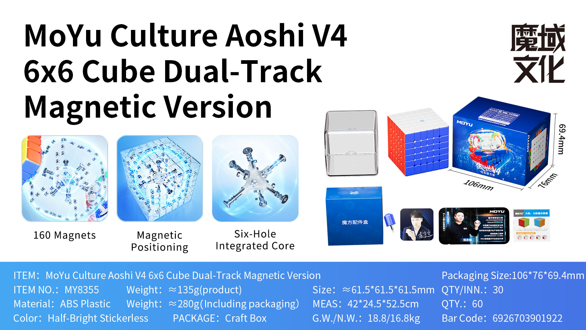 AOSHI V4 6*6 Dual-Track Magnetic