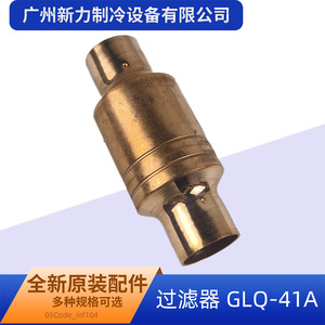 Filtre à air cylindrique GLQ-41A 15500504000104 en acier inoxydable, accessoire pour climatiseur central - Product Image 2