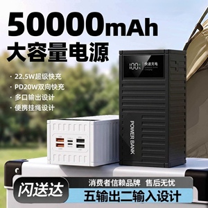 สถานีพลังงานสำรองแบบพกพา 50000mAh ชาร์จเร็ว 22.5W พร้อมหน้าจอ LED ที่ชาร์จมือถือ USB Type C หลายพอร์ต สำหรับใช้งานกลางแจ้ง - Product Image 3