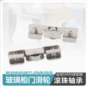ลูกล้อประตูบานเลื่อน H-Roller ขนาด 43 มม. x 30 มม. ทำจากเหล็ก ลื่นไหลสำหรับประตูกระจก - Product Image 4
