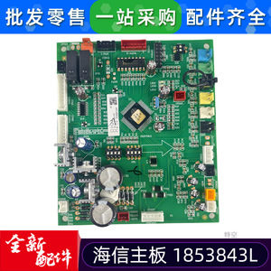 เมนบอร์ดเครื่องปรับอากาศ HS รุ่น 1853843L สำหรับภายในอาคาร KF-125LW/TS06SD อะไหล่แท้ - Product Image 2
