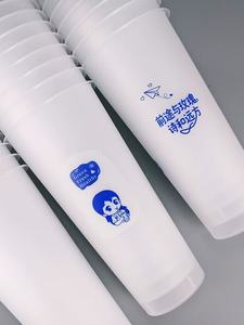 Tasse en plastique PP jetable givré Custom90-700ml pour boissons, thé au lait, café, boissons froides - Product Image 2