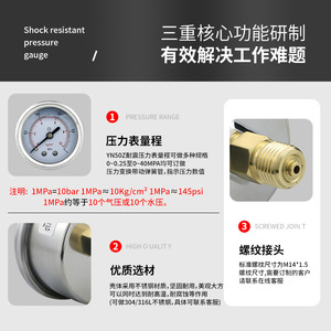 เกจวัดแรงดันทนแรงกระแทก YN50Z ขนาด 50 มม. 0-10MPa สำหรับน้ำมันไฮดรอลิก น้ำ และลมแบบไดอะแฟรม - Product Image 5