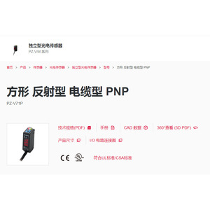 Sensor Fotoeléctrico Independiente Keyence Pz-V71P, Tipo Reflex Cuadrado, Cable PNP - Product Image 1