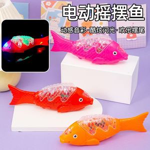 ปลาโยกไฟฟ้า ของเล่นพลาสติกมีไฟ มีเสียงเพลง สำหรับเด็กและเยาวชน - Product Image 1
