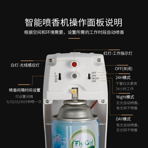 Fengjie Automatic Air Freshener Fog Type 0.5L Battery Powered For Commercial Use - Product Image 2