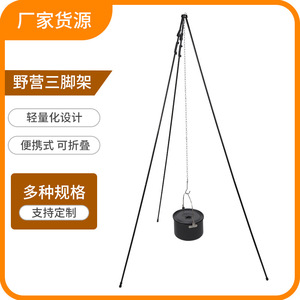 Outdoor Camping <b>Tripod</b> 165cm Portable Foldable For Hanging Pots And Cooking Over Campfire - Product Image 5