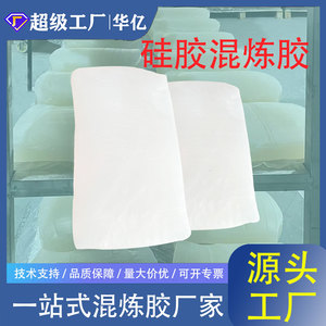He Mixed Rubber Silicone Molding Grade General Purpose Type For Industrial Use - Product Image 5