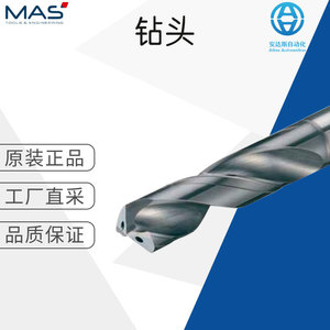 Mas Metric Short Length Carbide <b>Drill</b> Bits Sdp Typ Straight Shank Right <b>Hand</b> Din Standard - Product Image 1
