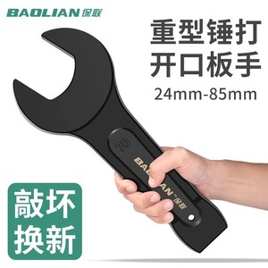 Baolian Open End Wrench 46mm Heavy Duty Industrial Grade Chrome Vanadium Steel Manual Metric Single End - Product Image 5