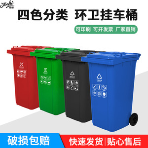 Plastic Trash Can 240L Outdoor Sanitation Waste Sorting <b>Bin</b> With <b>Wheels</b> Green Color - Product Image 4