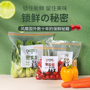 Okies Food Storage Bags Thickened Airtight Plastic Sealing For Freezing And Freshness Home Use - Product Image 3