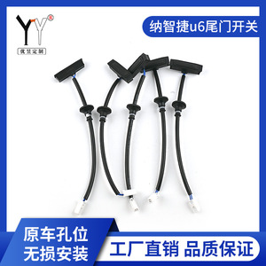 สวิตช์เปิดฝากระโปรงท้าย Yiy Luxgen U6 รุ่น 63270FJ000 ของแท้ตรงรุ่นจากโรงงาน - Product Image 1